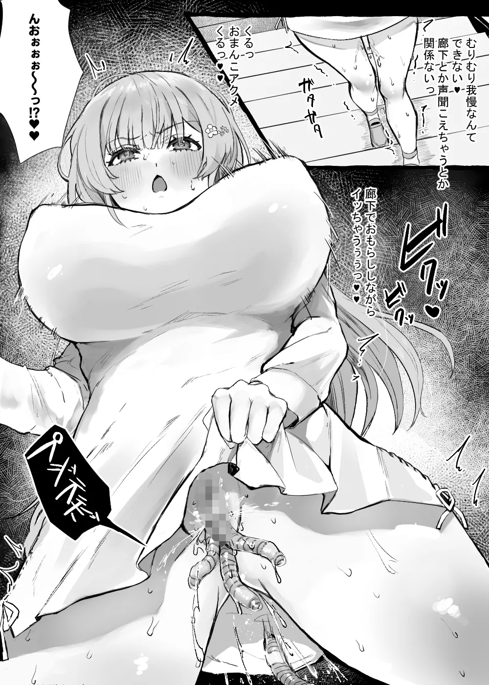 蟲さんと一緒！～お嬢様編+メイド編～ - page21