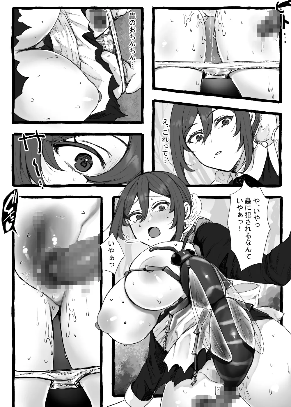 蟲さんと一緒！～お嬢様編+メイド編～ - page64