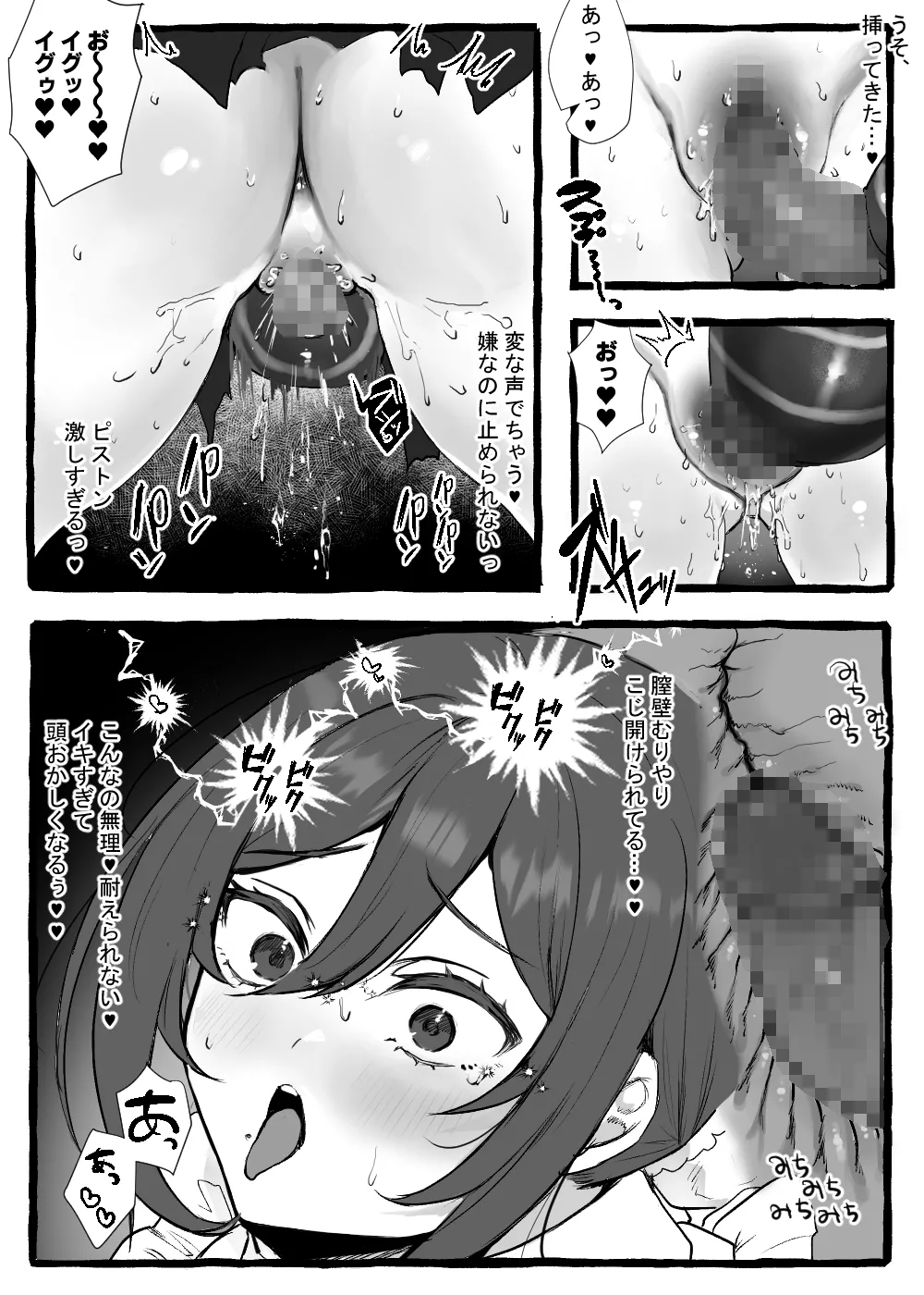 蟲さんと一緒！～お嬢様編+メイド編～ - page65