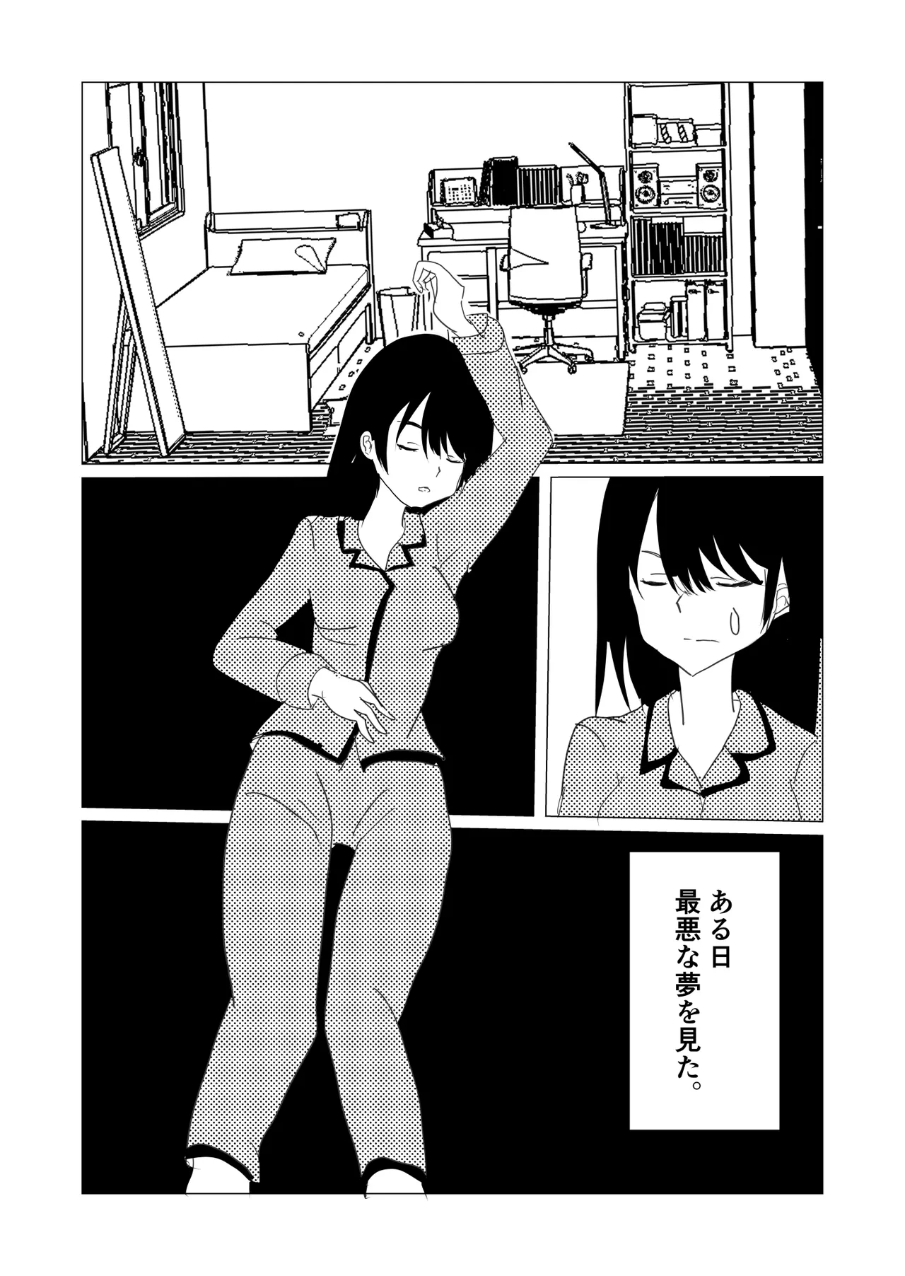魔法少女触手漫画+アニメーション - page1