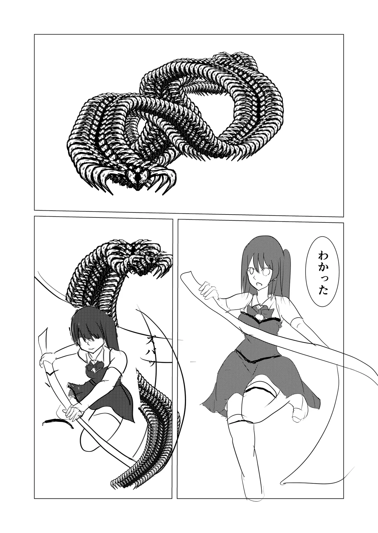 魔法少女触手漫画+アニメーション - page21