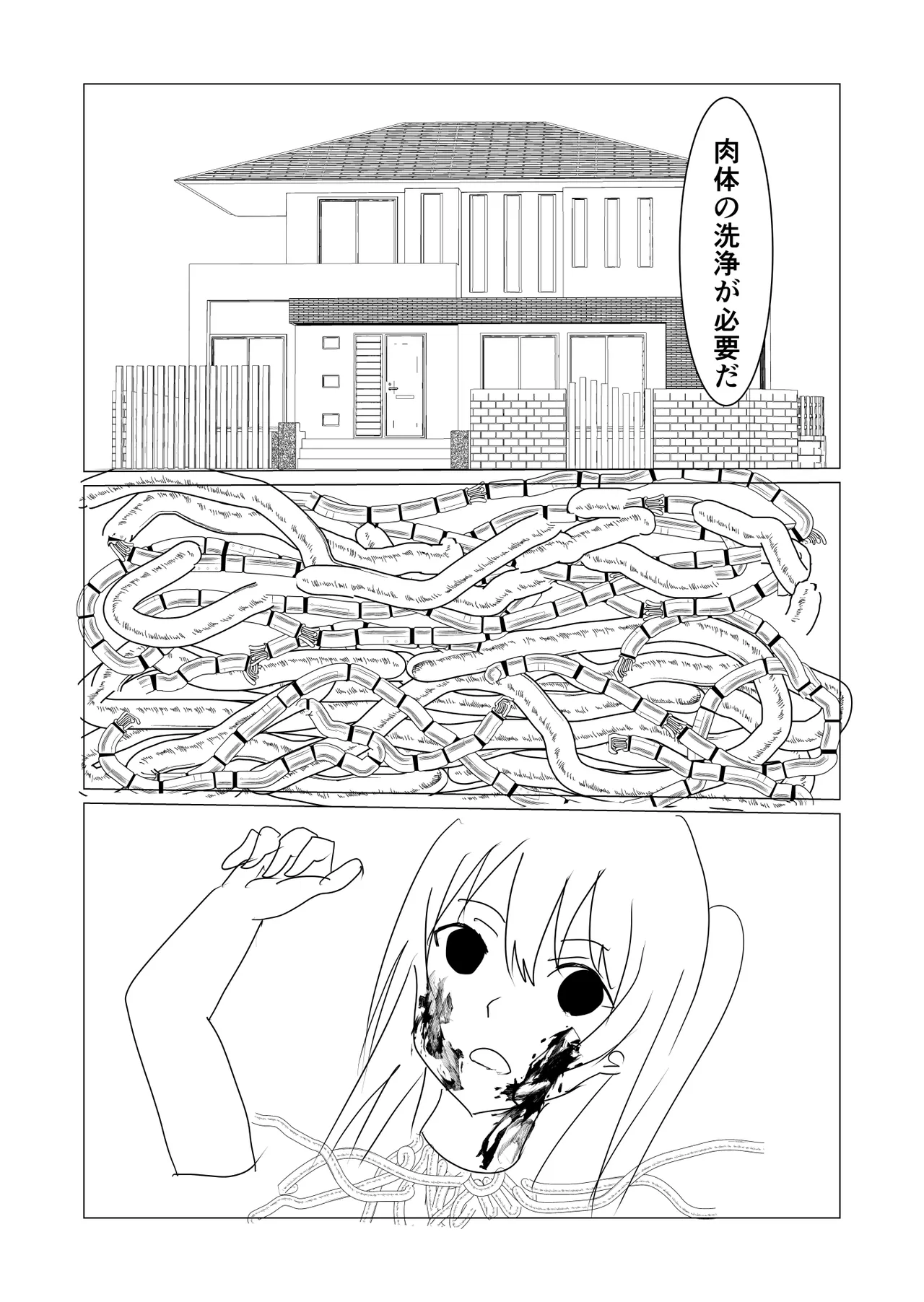 魔法少女触手漫画+アニメーション - page24