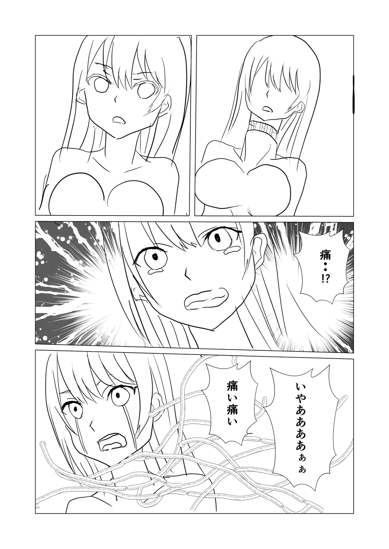 魔法少女触手漫画+アニメーション - page26