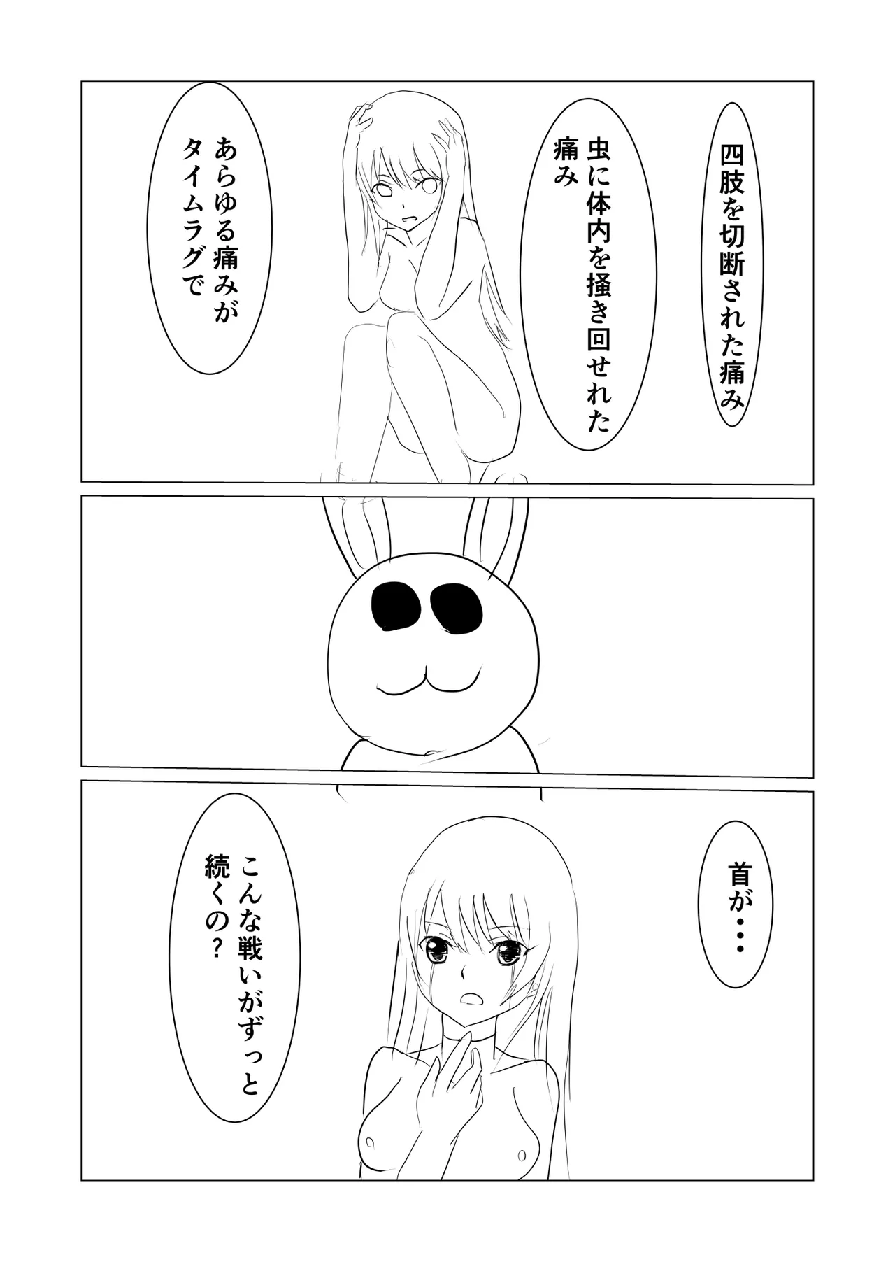 魔法少女触手漫画+アニメーション - page27