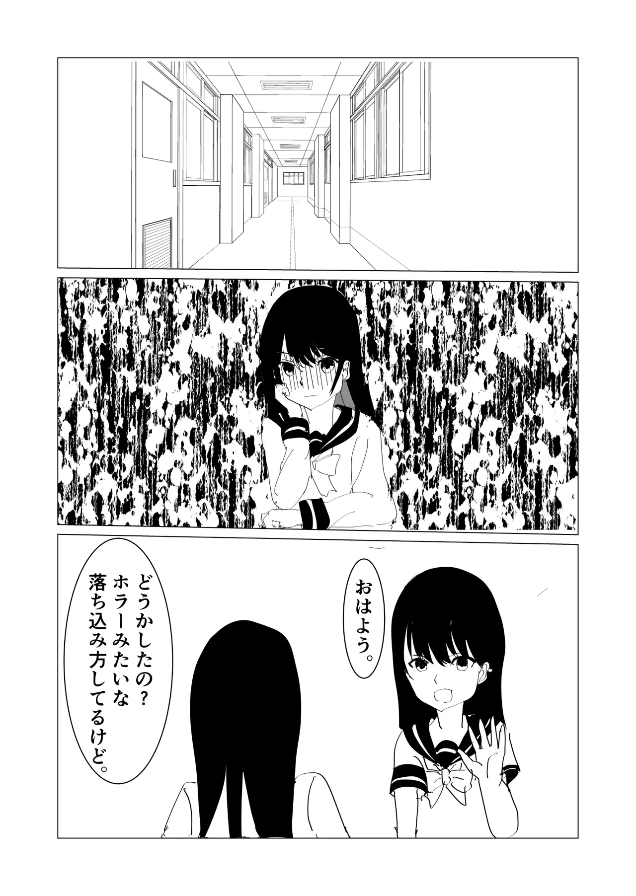 魔法少女触手漫画+アニメーション - page3