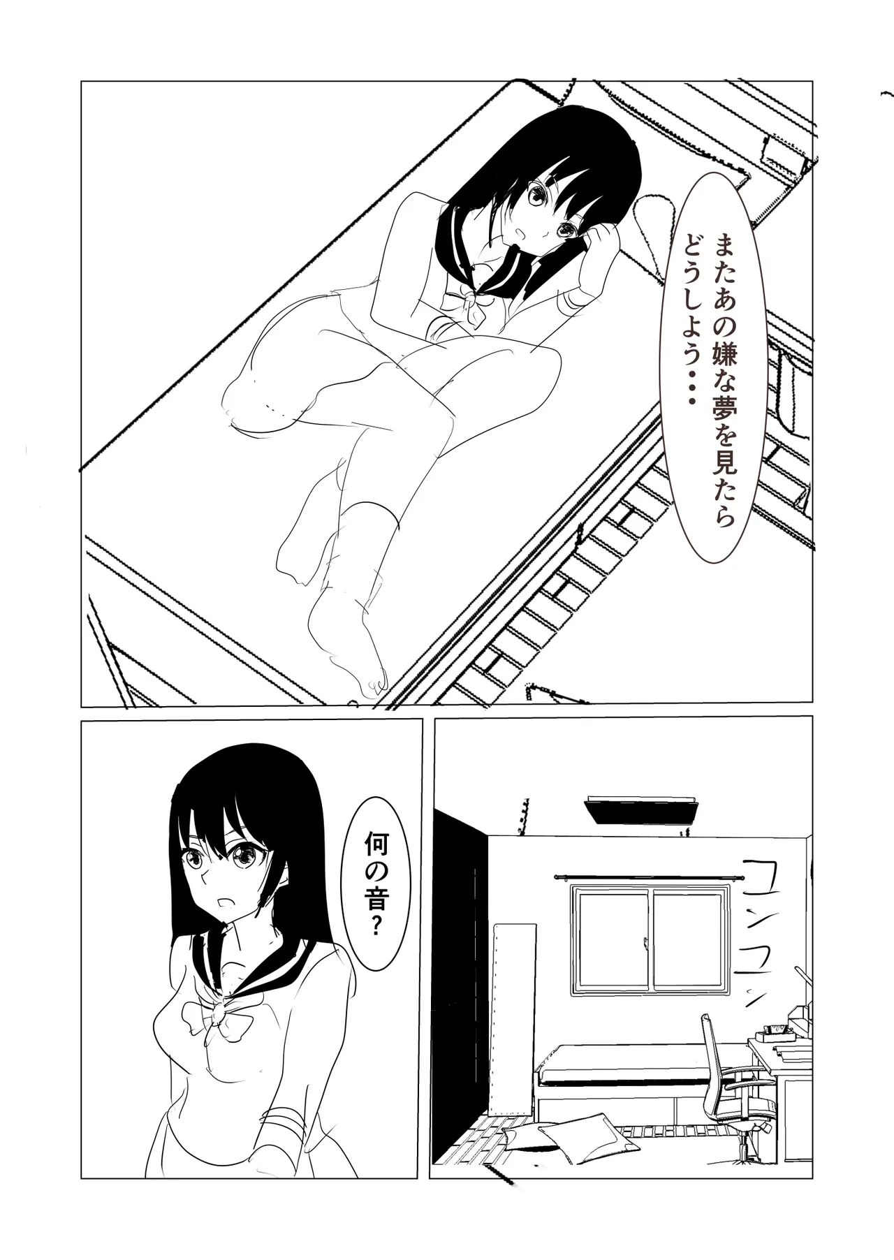 魔法少女触手漫画+アニメーション - page6
