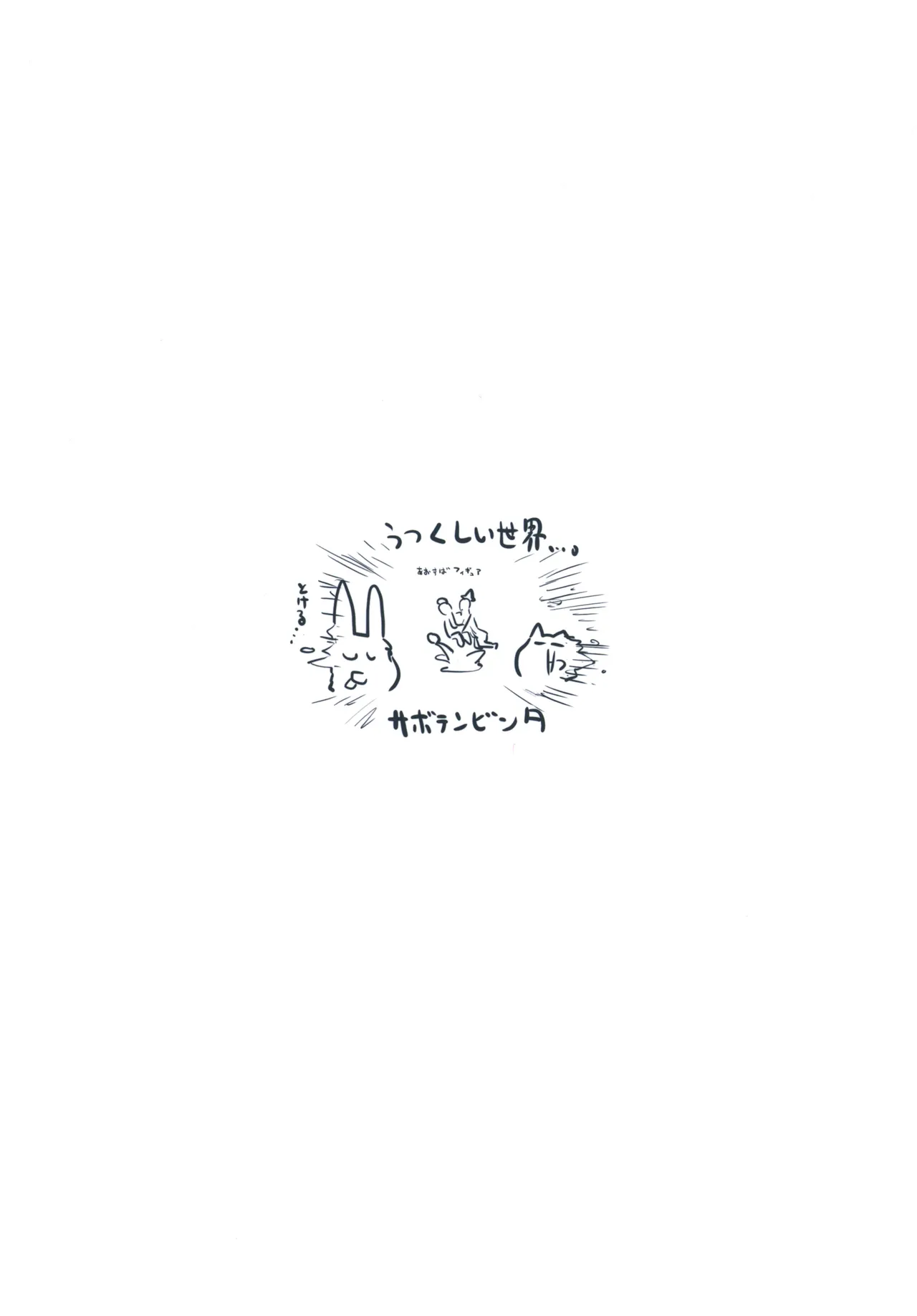 まほうつかいと秘密の温泉2 - page22