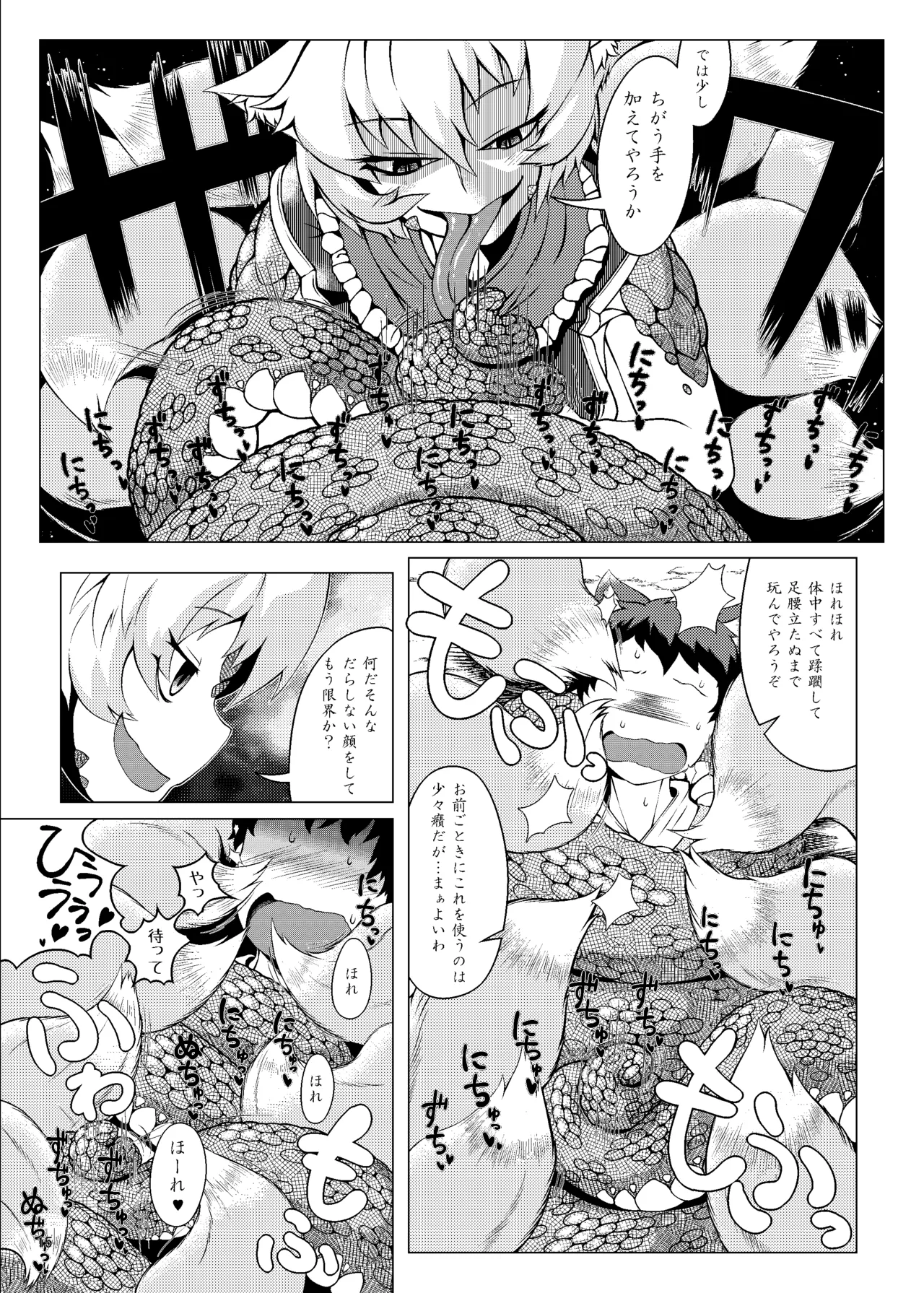 おしおきらんみあ+オシオキスキュラン - page14