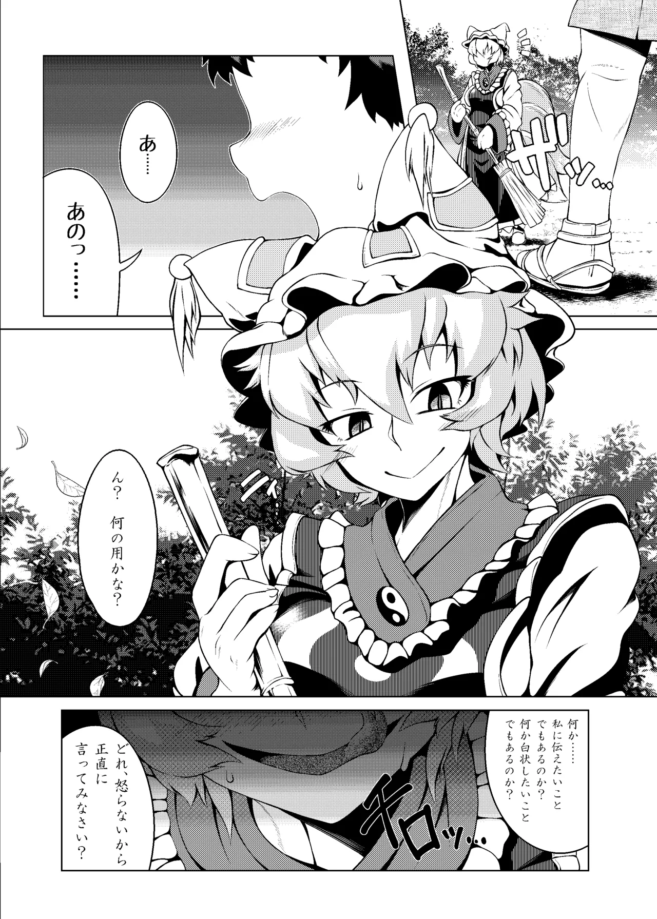 おしおきらんみあ+オシオキスキュラン - page31