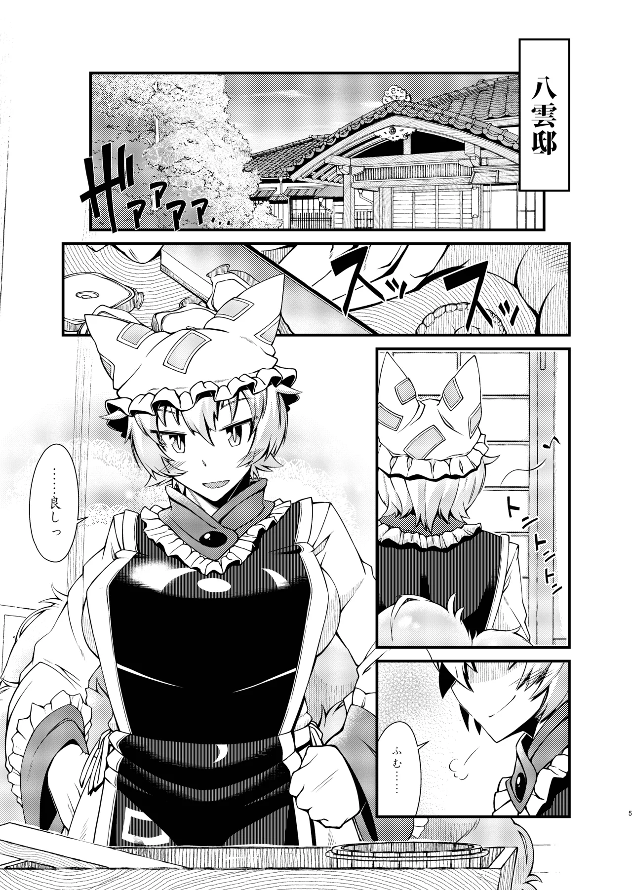 おしおきらんみあ+オシオキスキュラン - page34