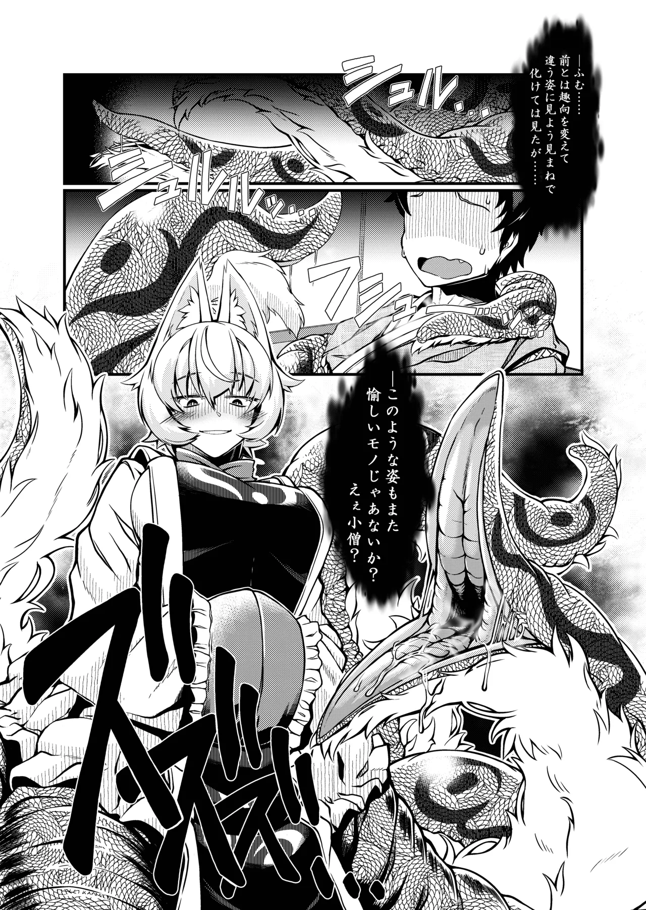 おしおきらんみあ+オシオキスキュラン - page37