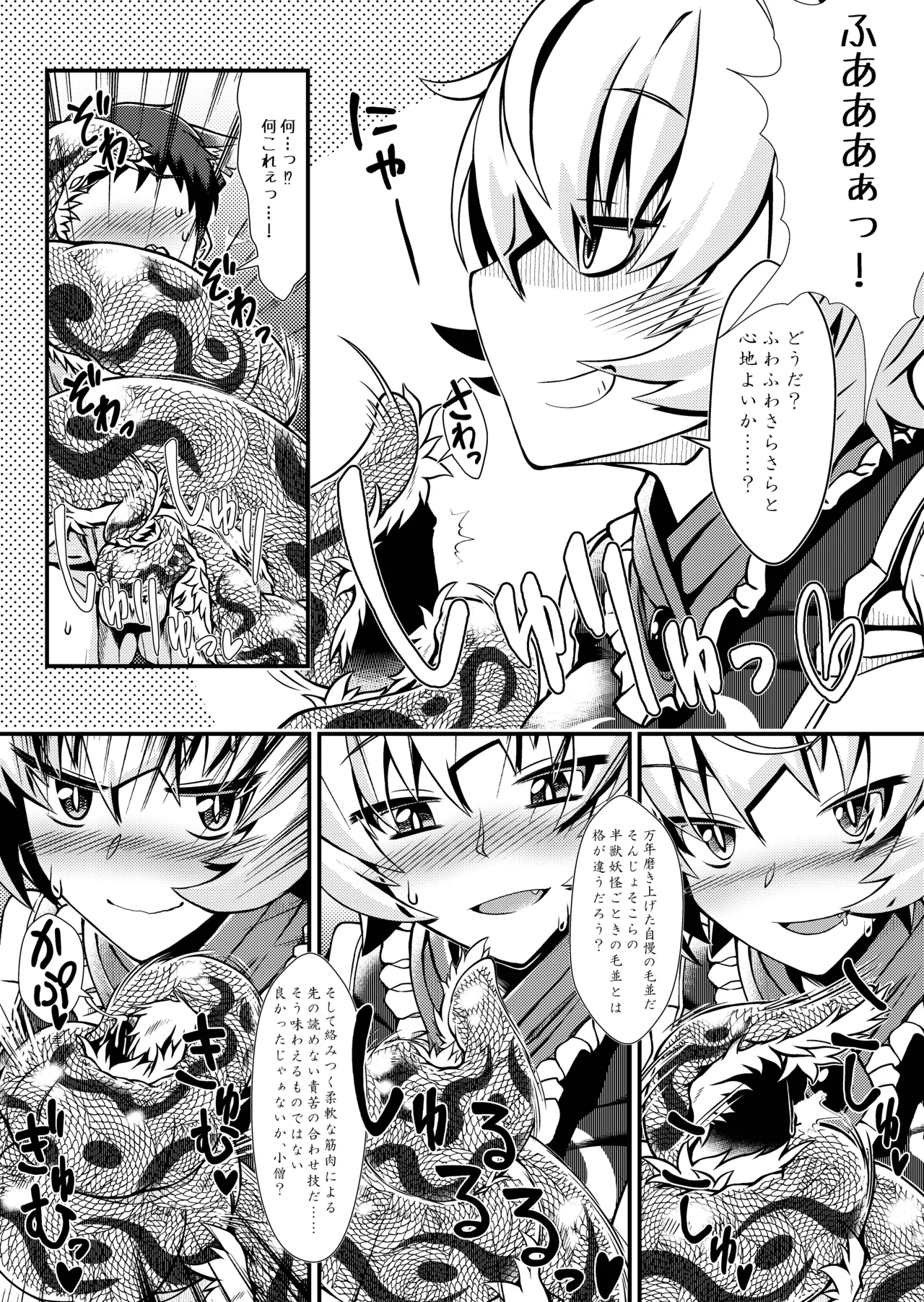 おしおきらんみあ+オシオキスキュラン - page41