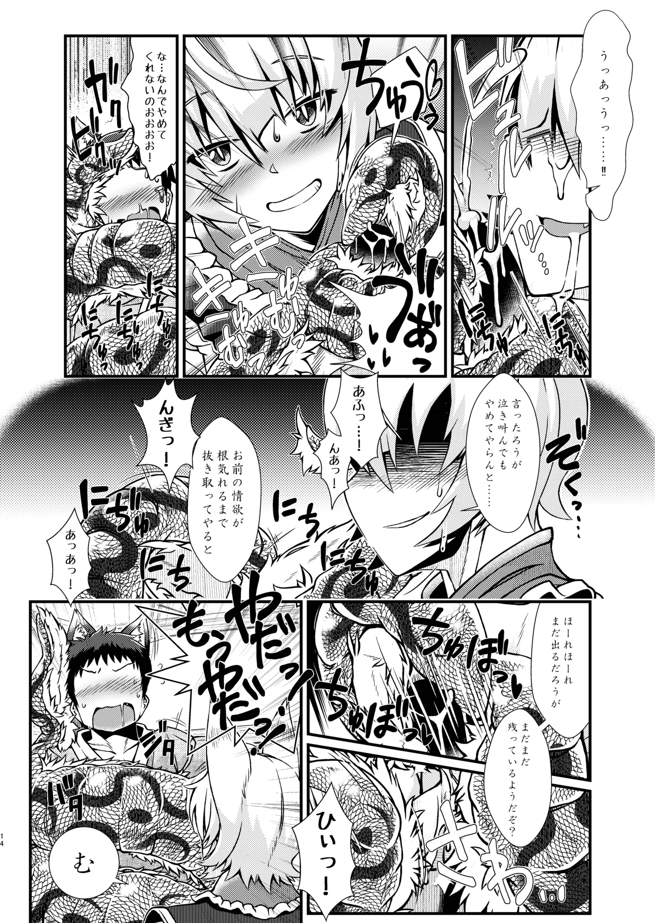 おしおきらんみあ+オシオキスキュラン - page43