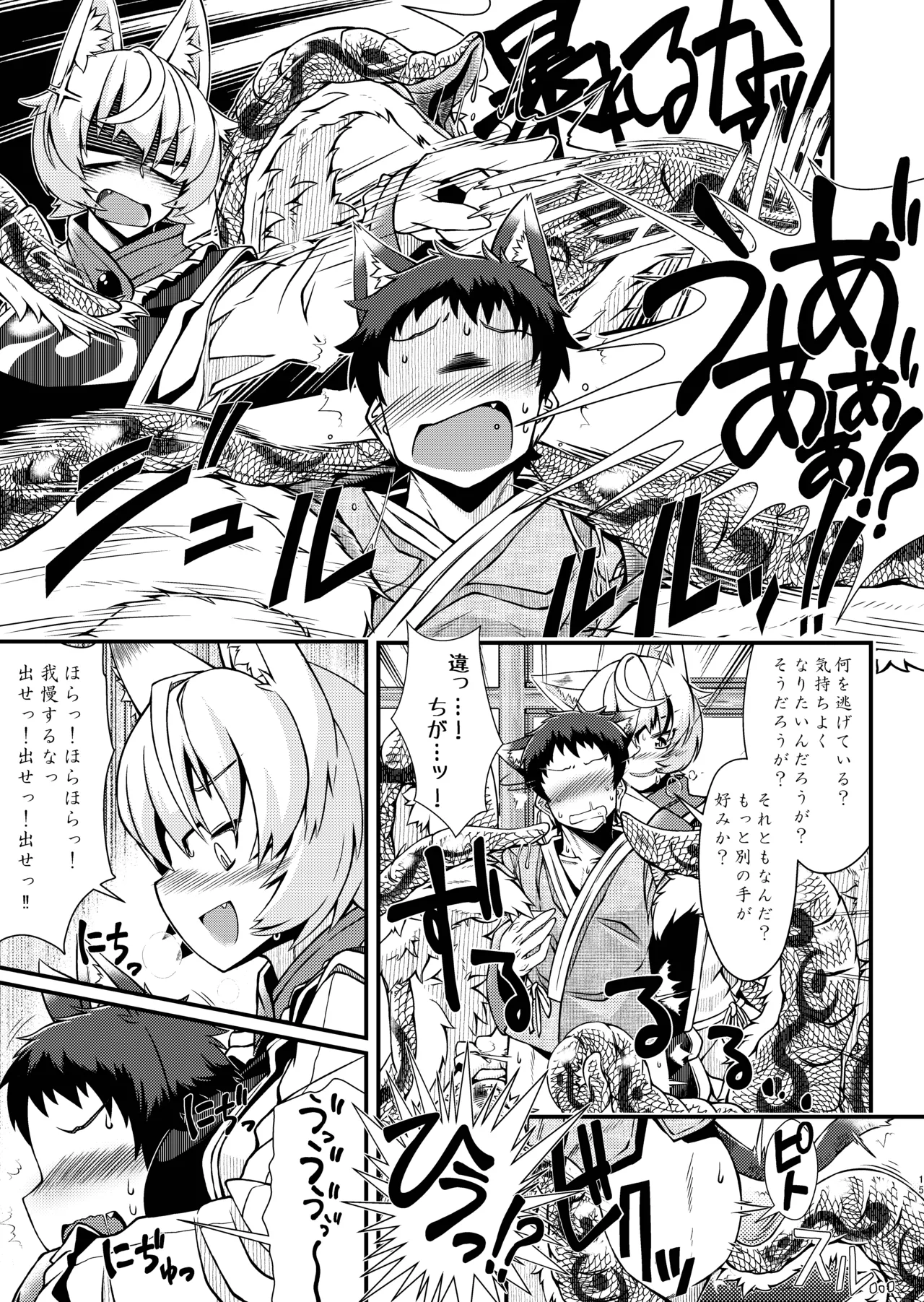 おしおきらんみあ+オシオキスキュラン - page44