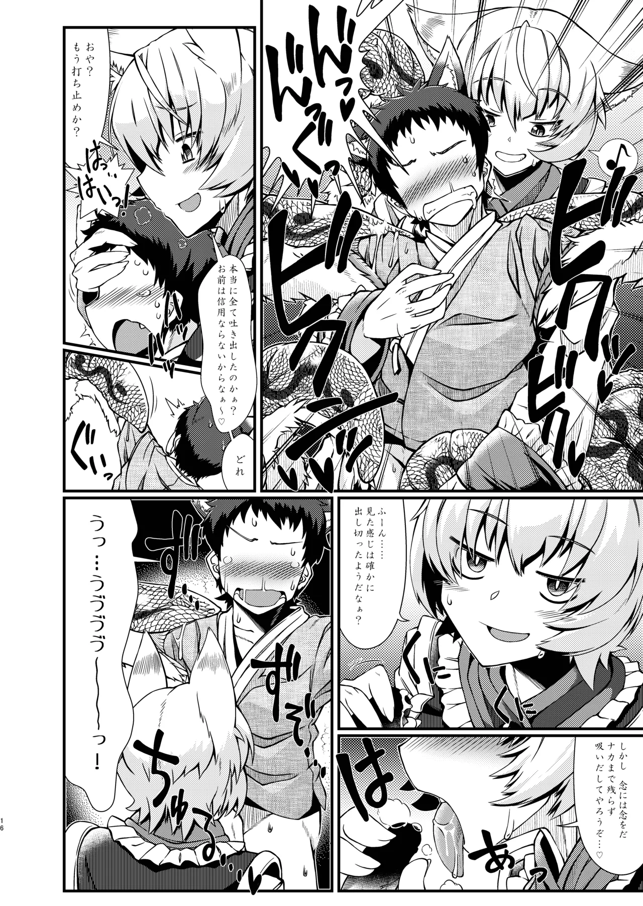 おしおきらんみあ+オシオキスキュラン - page45
