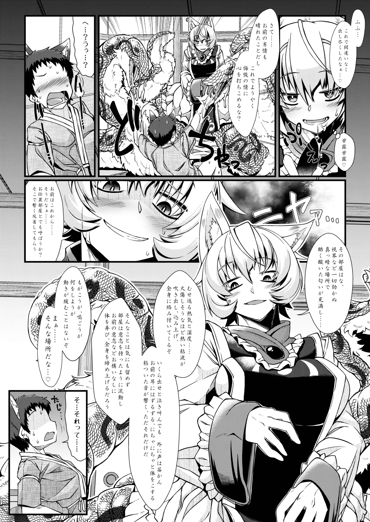 おしおきらんみあ+オシオキスキュラン - page46