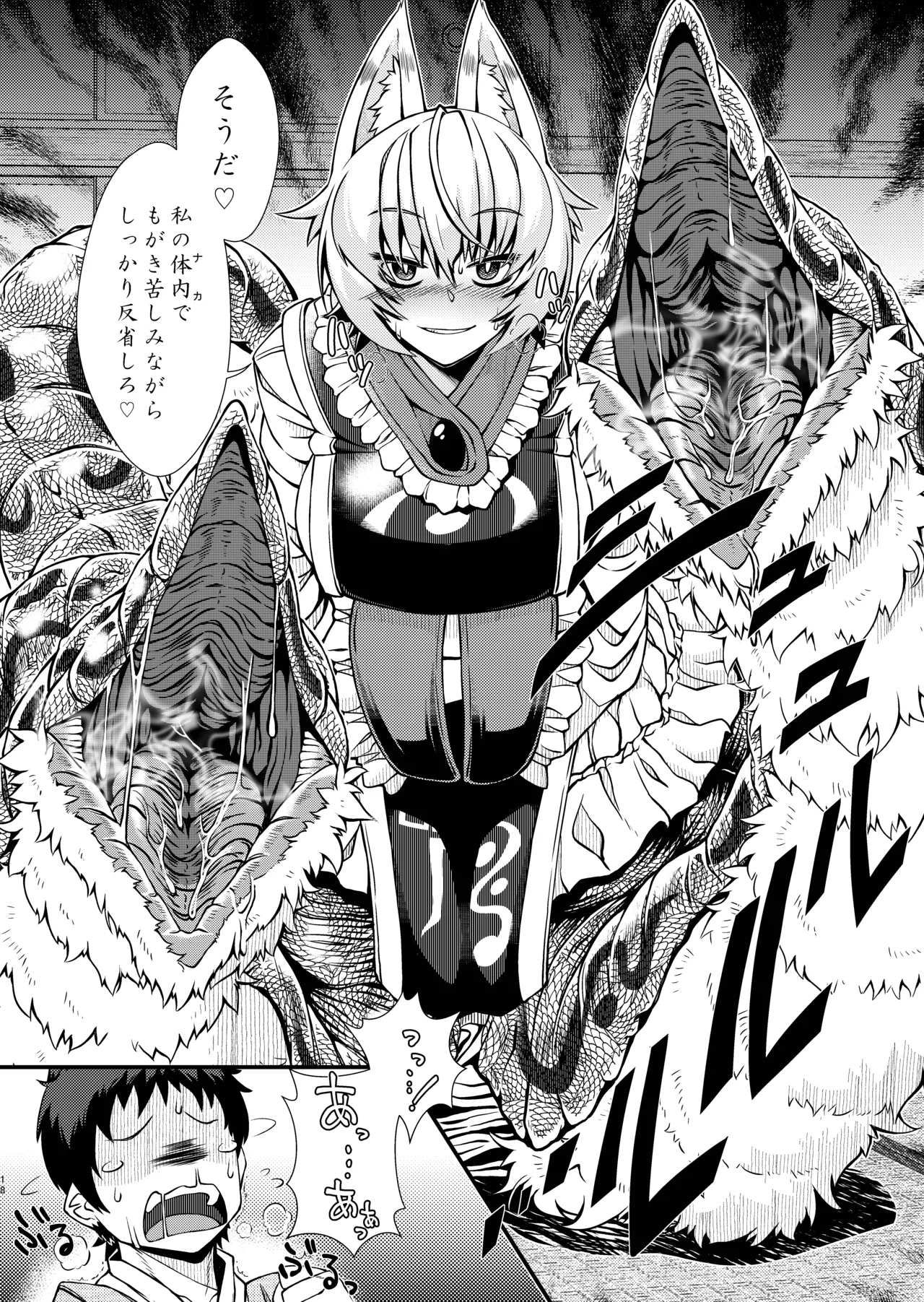 おしおきらんみあ+オシオキスキュラン - page47