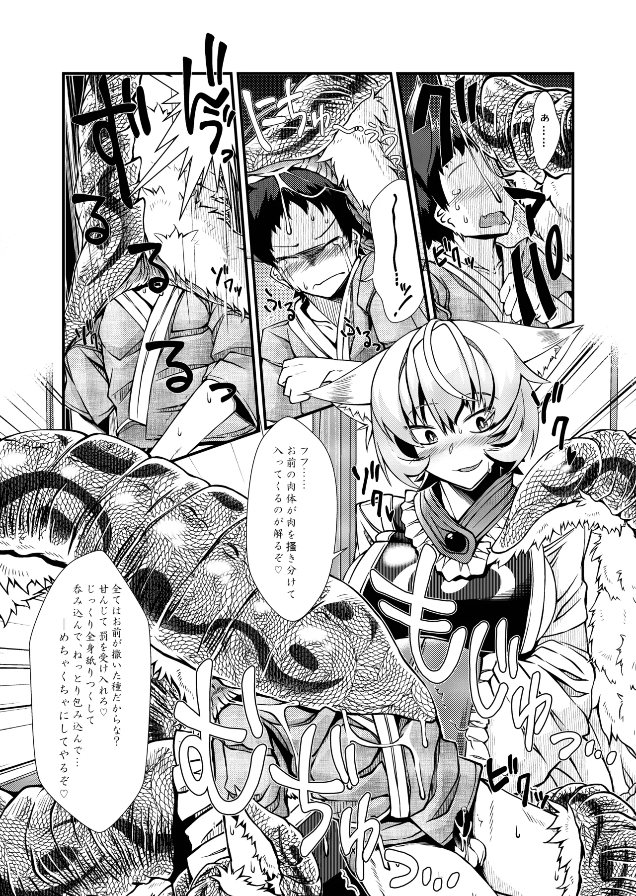 おしおきらんみあ+オシオキスキュラン - page48