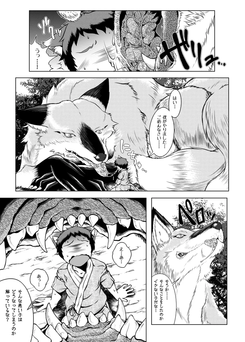 おしおきらんみあ+オシオキスキュラン - page60