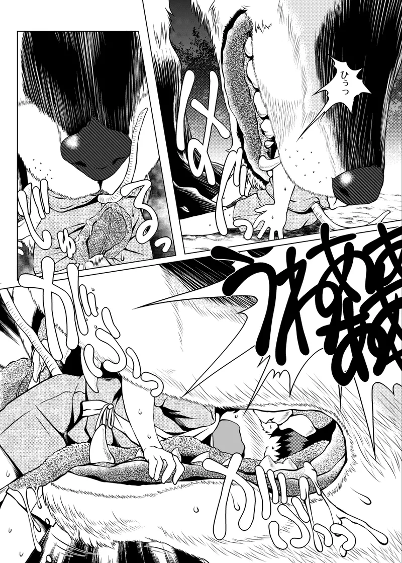 おしおきらんみあ+オシオキスキュラン - page61