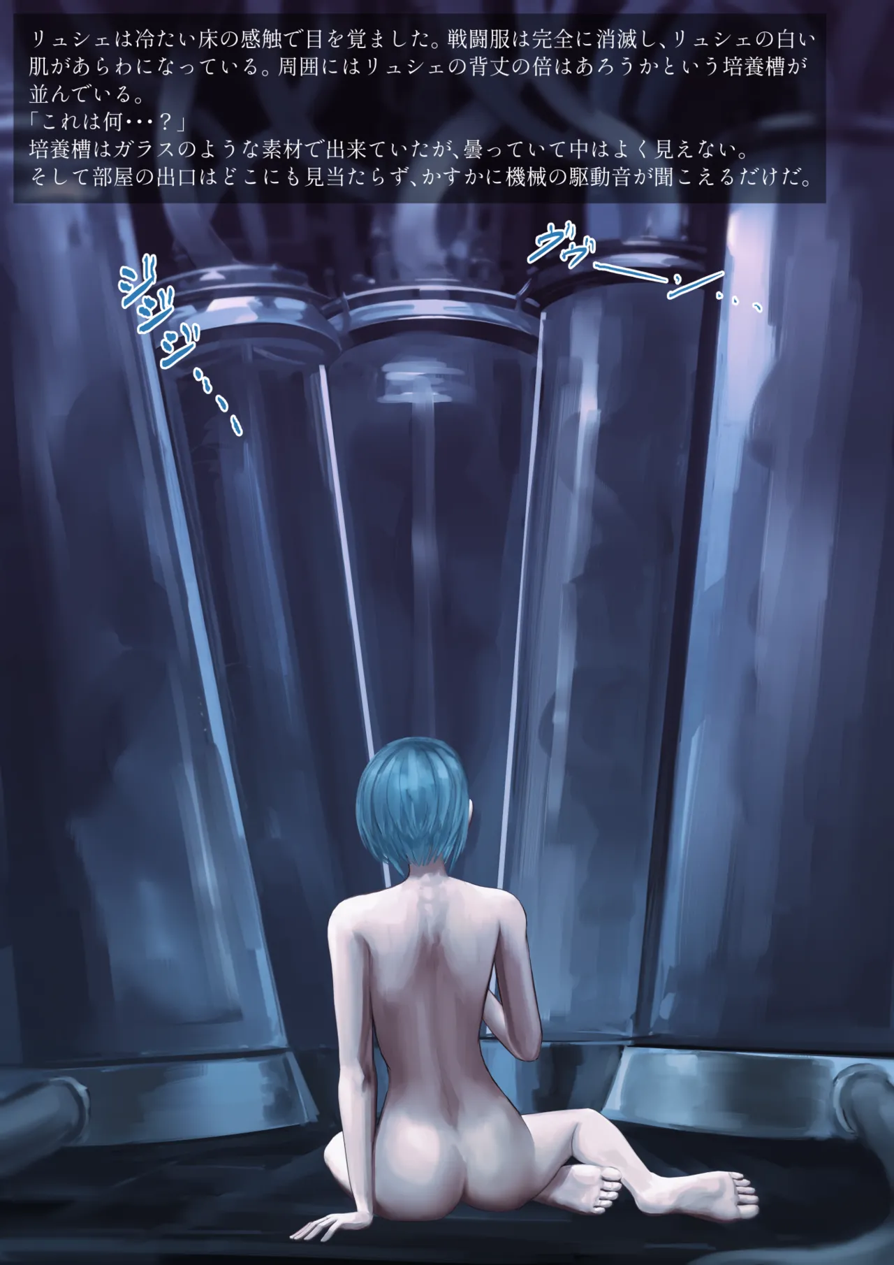 触手改造実験室 補遺 -Case 1.5／リュシェ- - page26