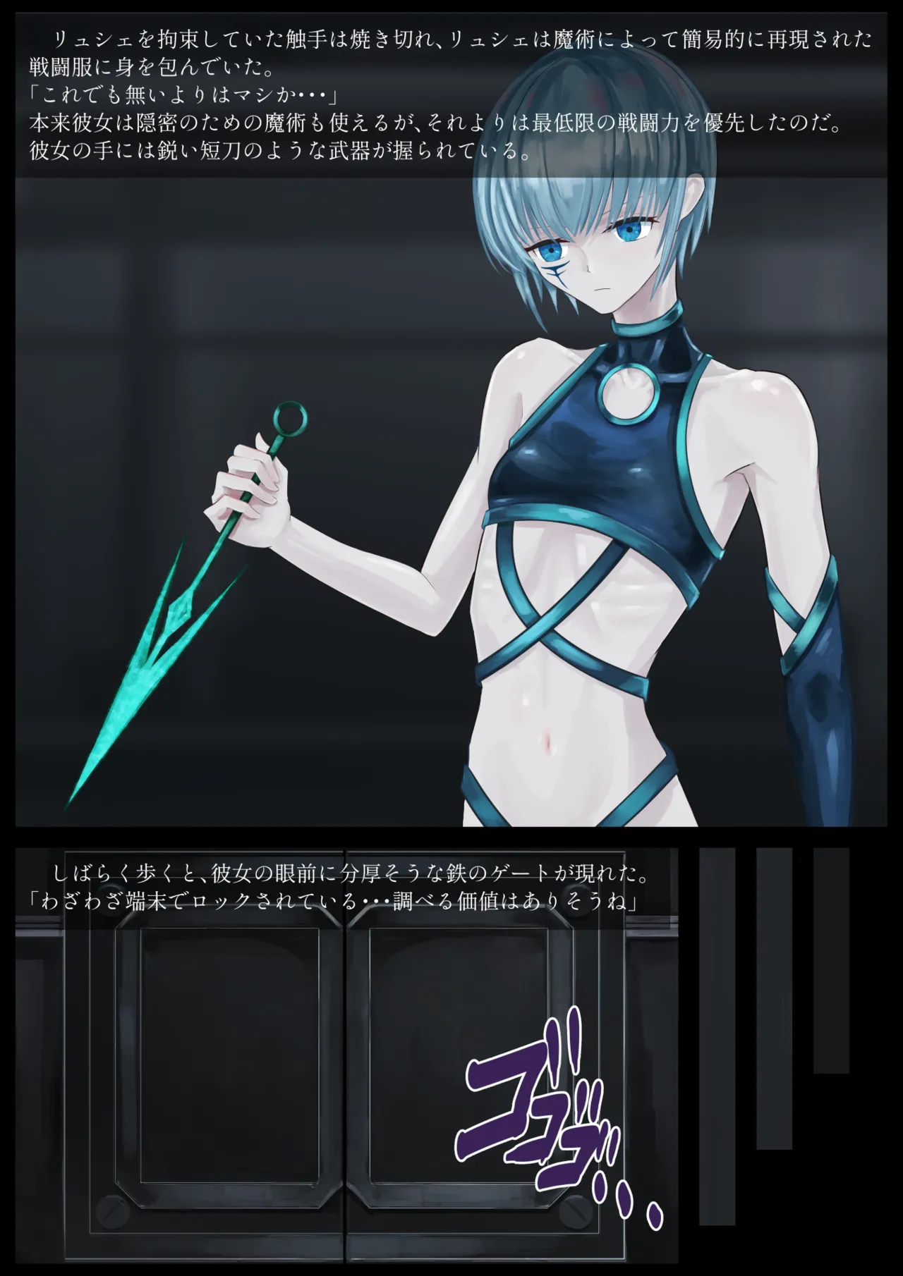 触手改造実験室 補遺 -Case 1.5／リュシェ- - page7
