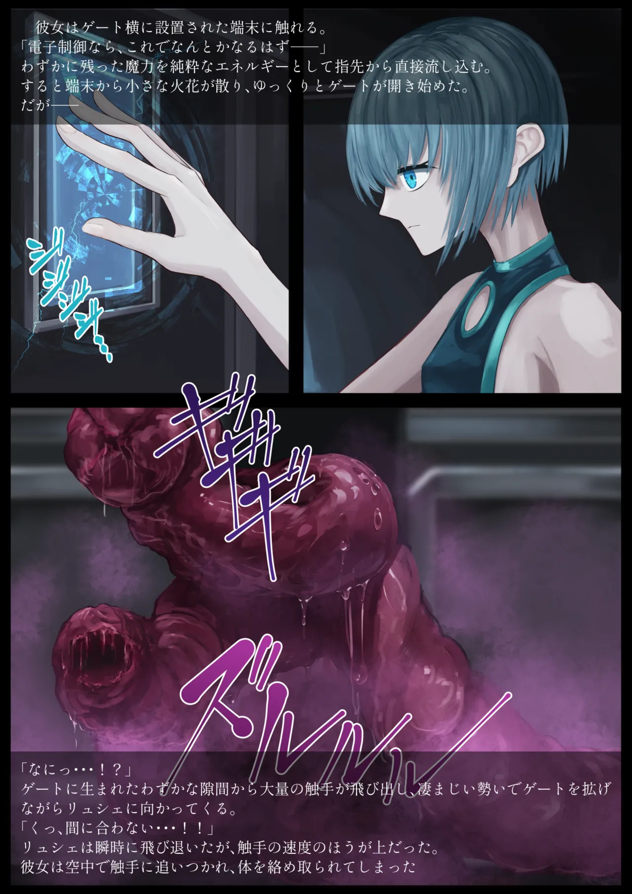 触手改造実験室 補遺 -Case 1.5／リュシェ- - page8