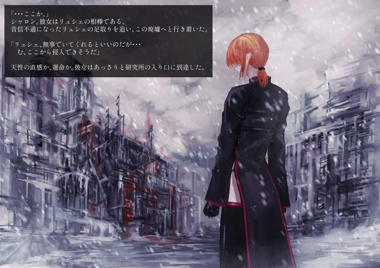 触手改造実験室 -Case 02／シャロン- - page5