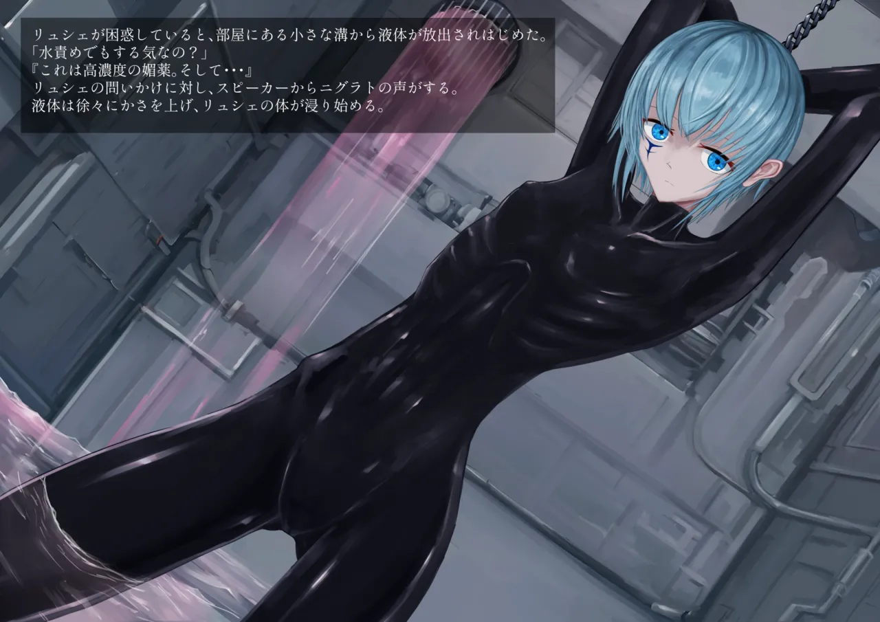 触手改造実験室 -Case 02／シャロン- - page75