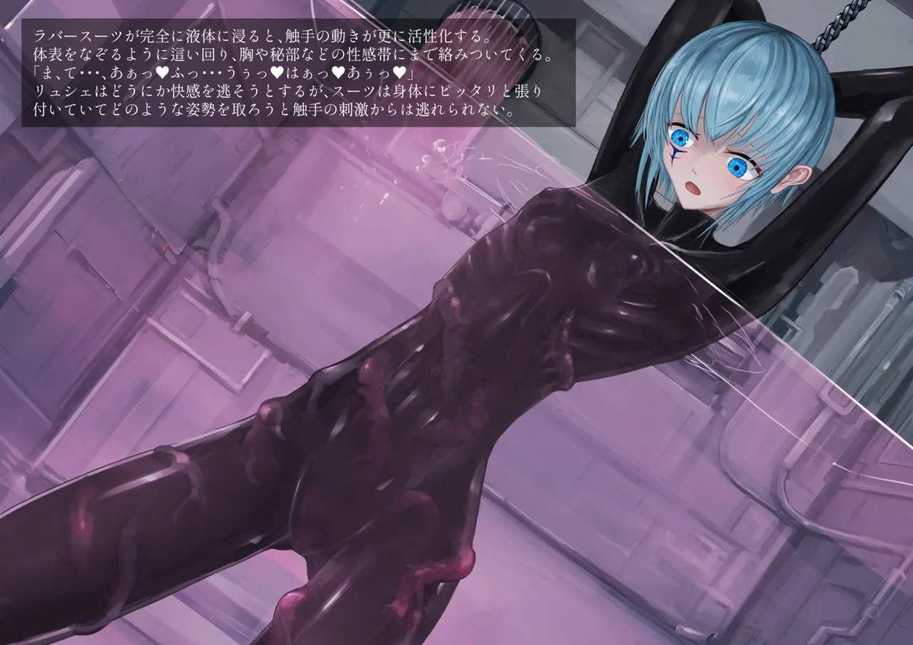 触手改造実験室 -Case 02／シャロン- - page77