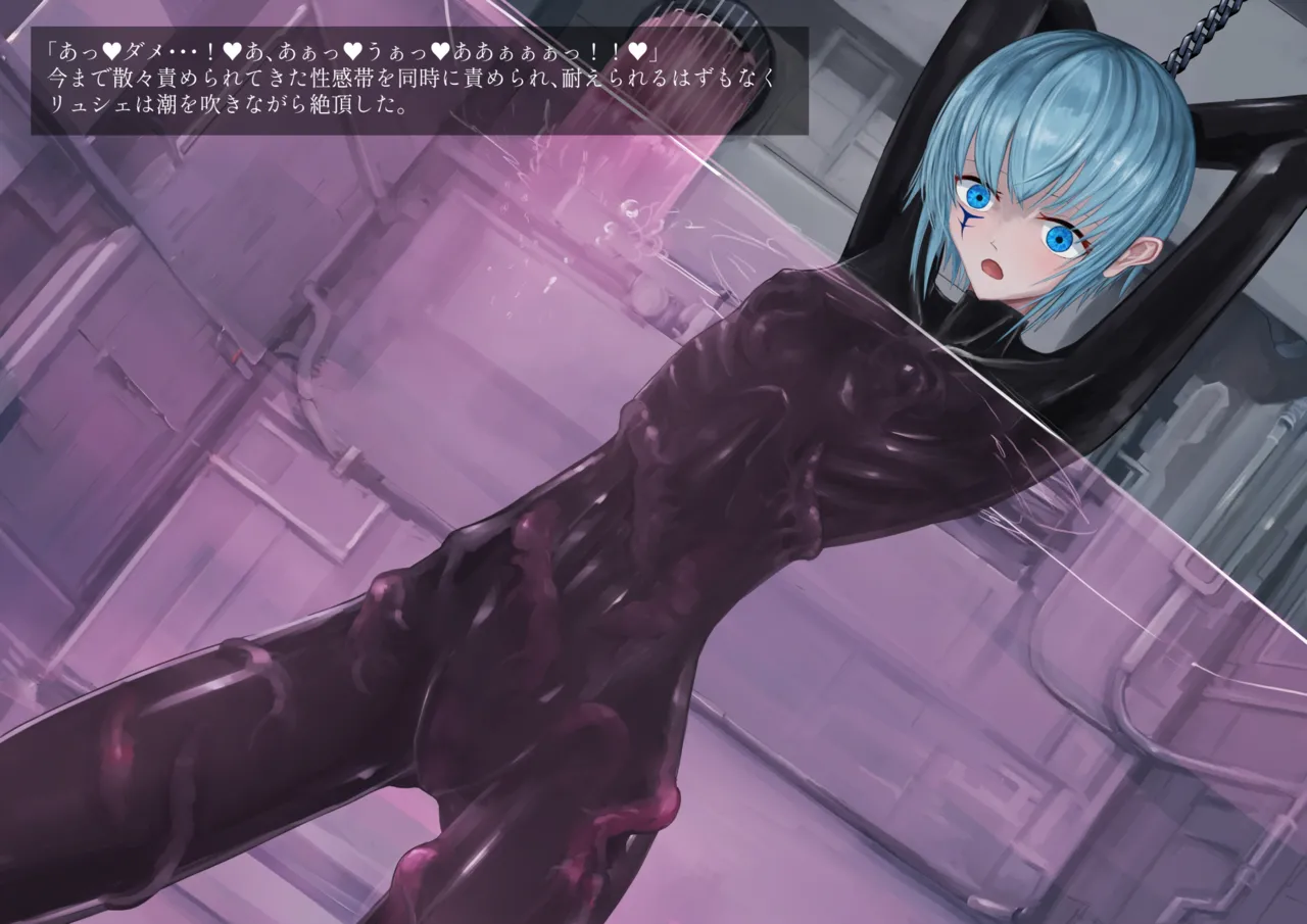触手改造実験室 -Case 02／シャロン- - page78