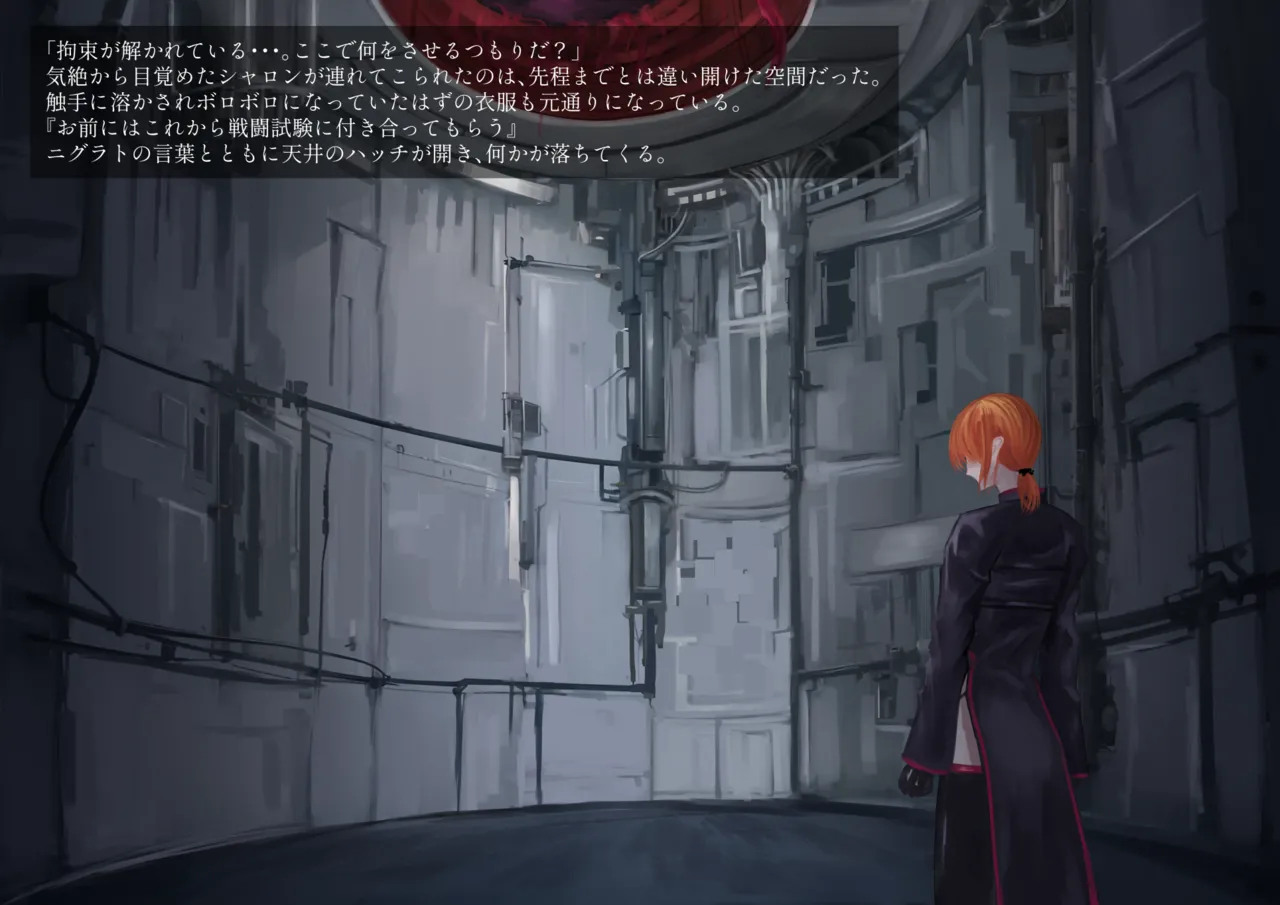 触手改造実験室 -Case 02／シャロン- - page86