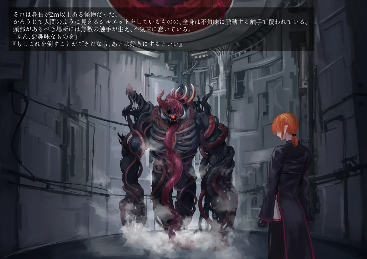 触手改造実験室 -Case 02／シャロン- - page87