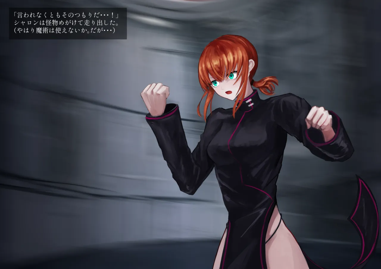 触手改造実験室 -Case 02／シャロン- - page88