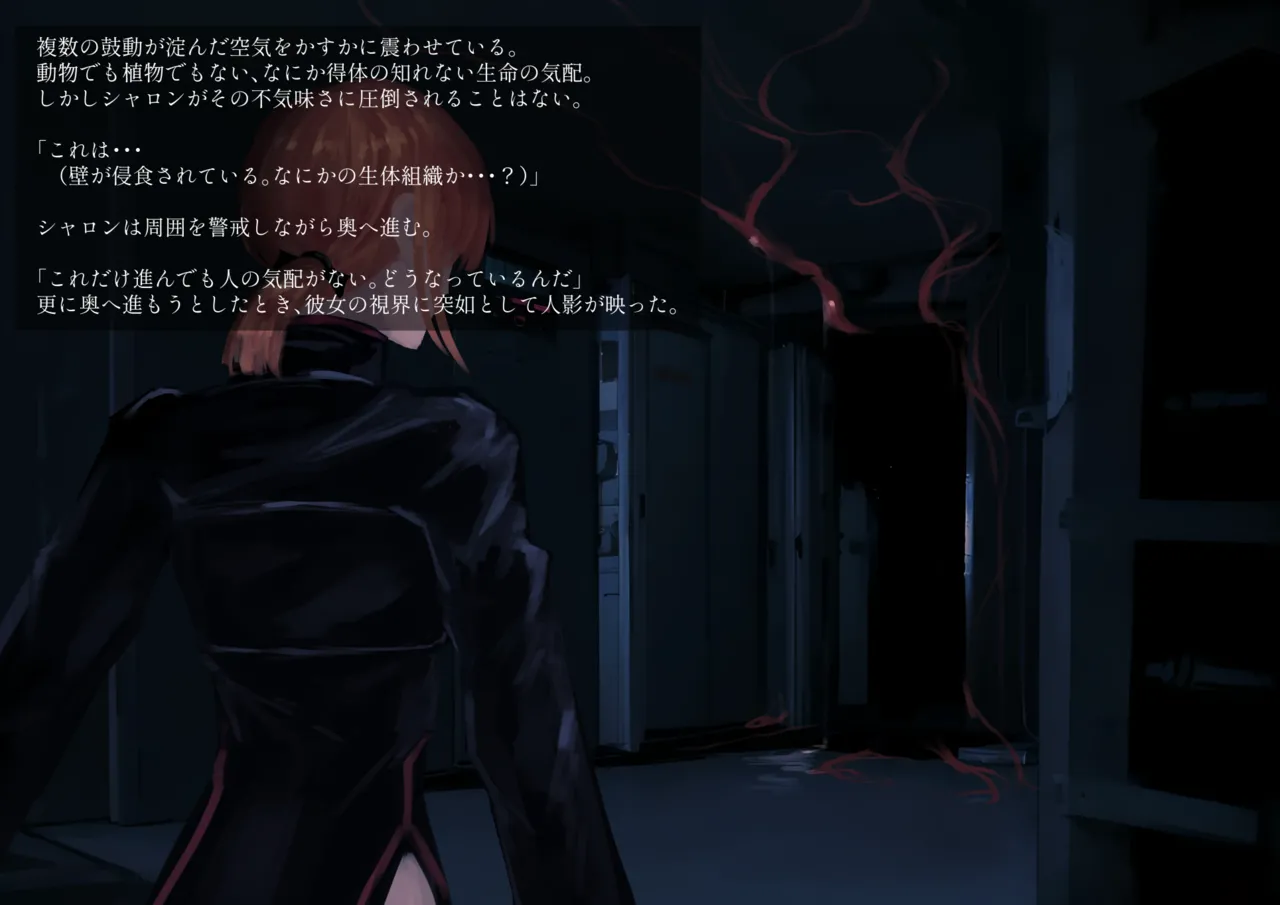 触手改造実験室 -Case 02／シャロン- - page9