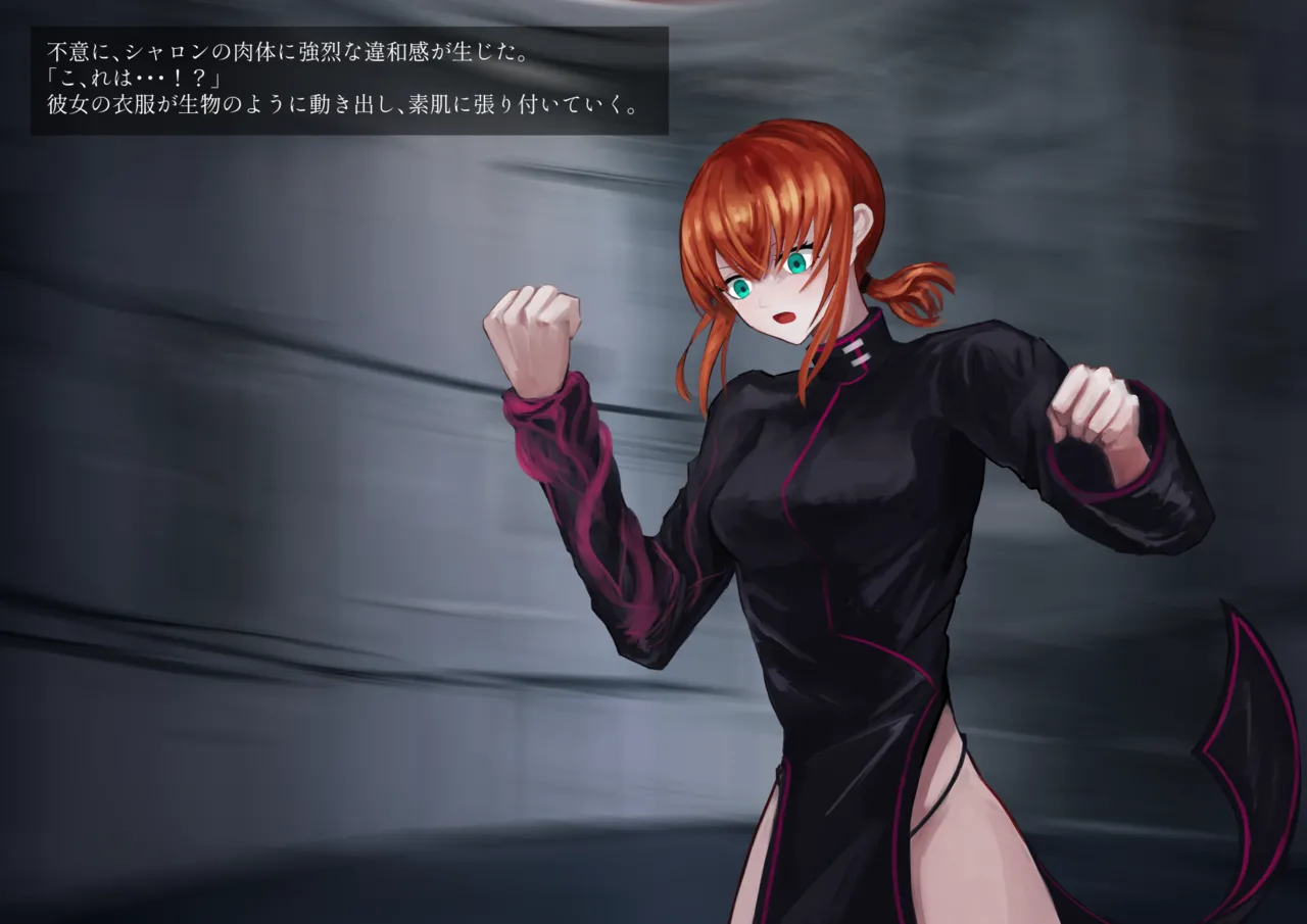 触手改造実験室 -Case 02／シャロン- - page92