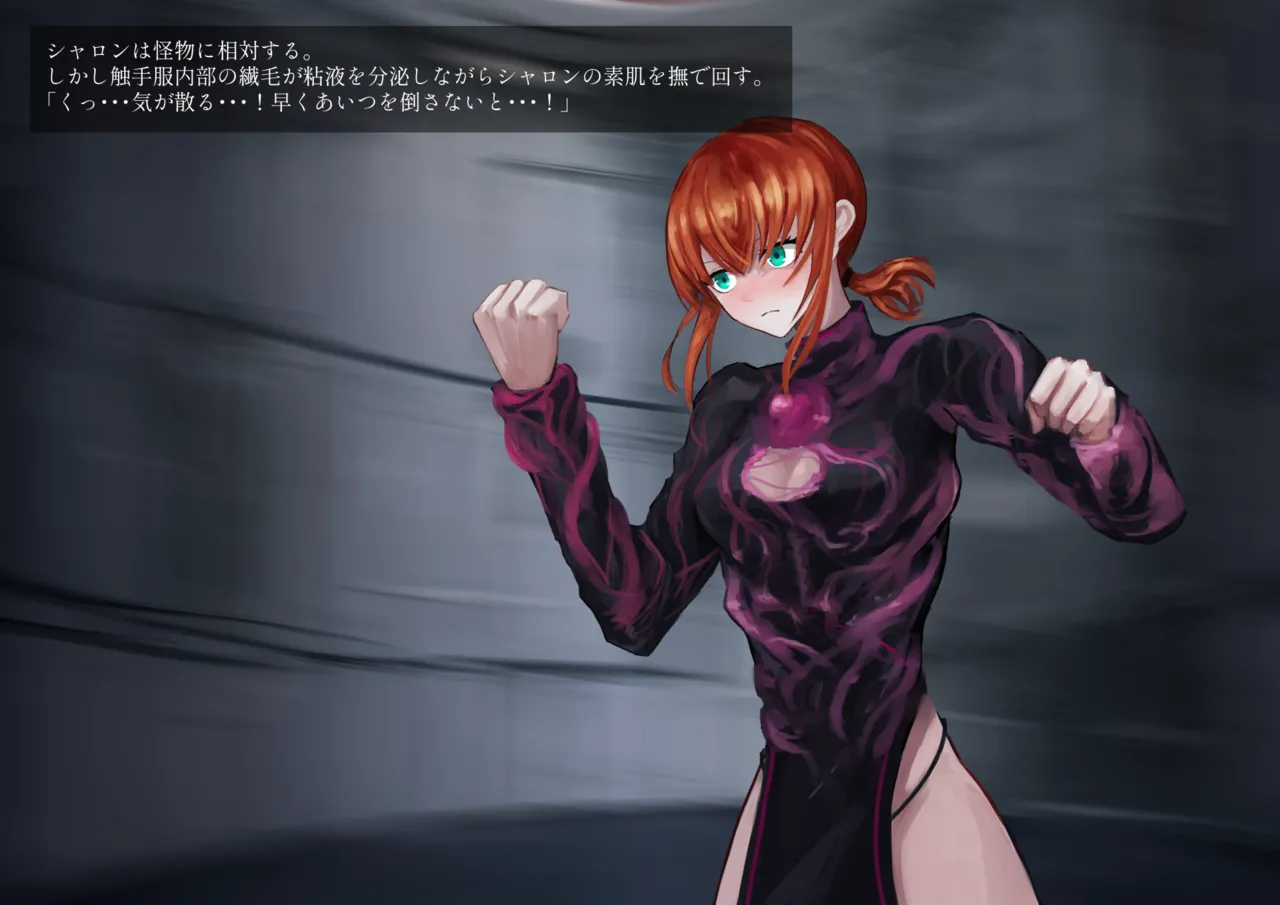 触手改造実験室 -Case 02／シャロン- - page94