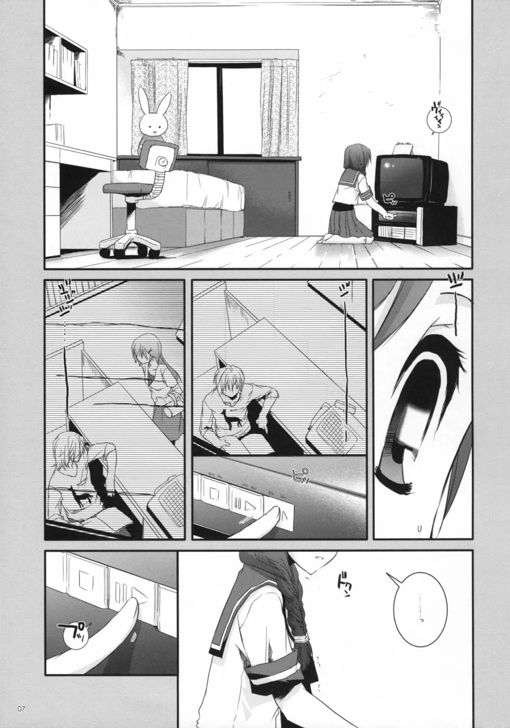 制服楽園23 - page6
