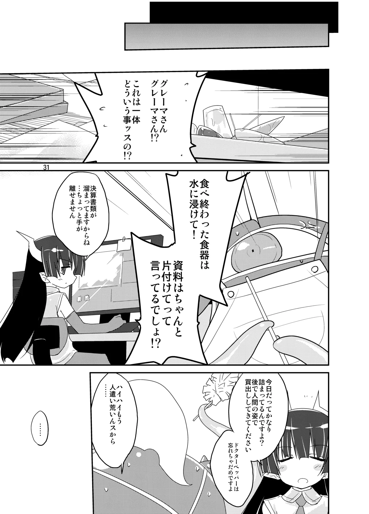 MR.UNDERDOG - page30