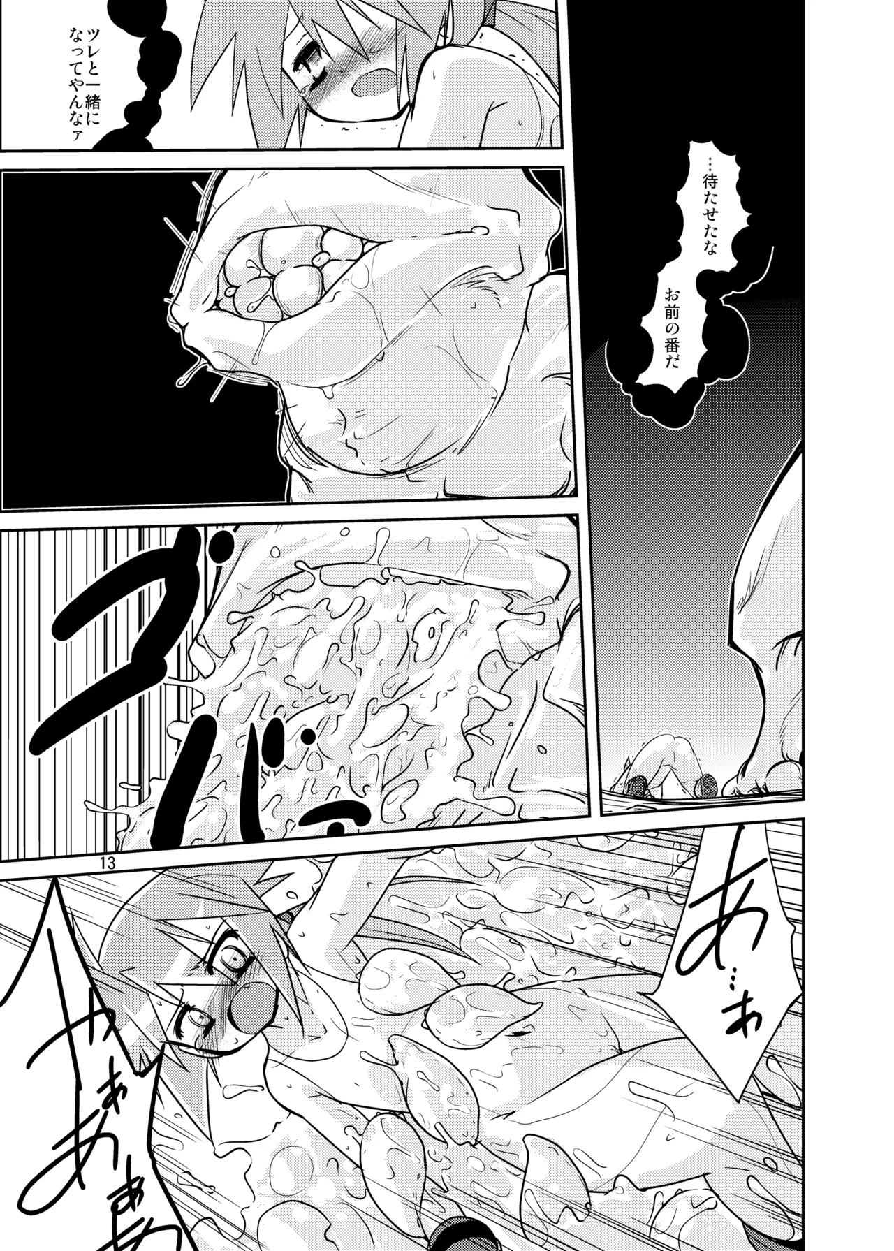 X/X ダブル/クロス - page11