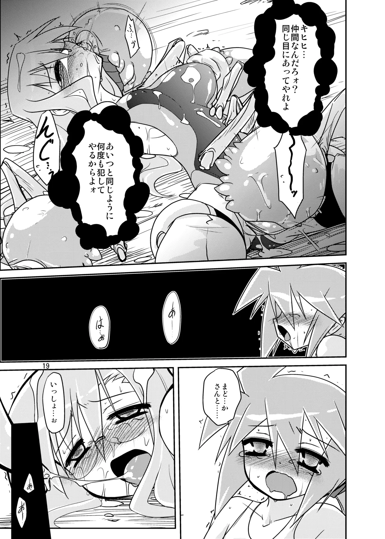 X/X ダブル/クロス - page17