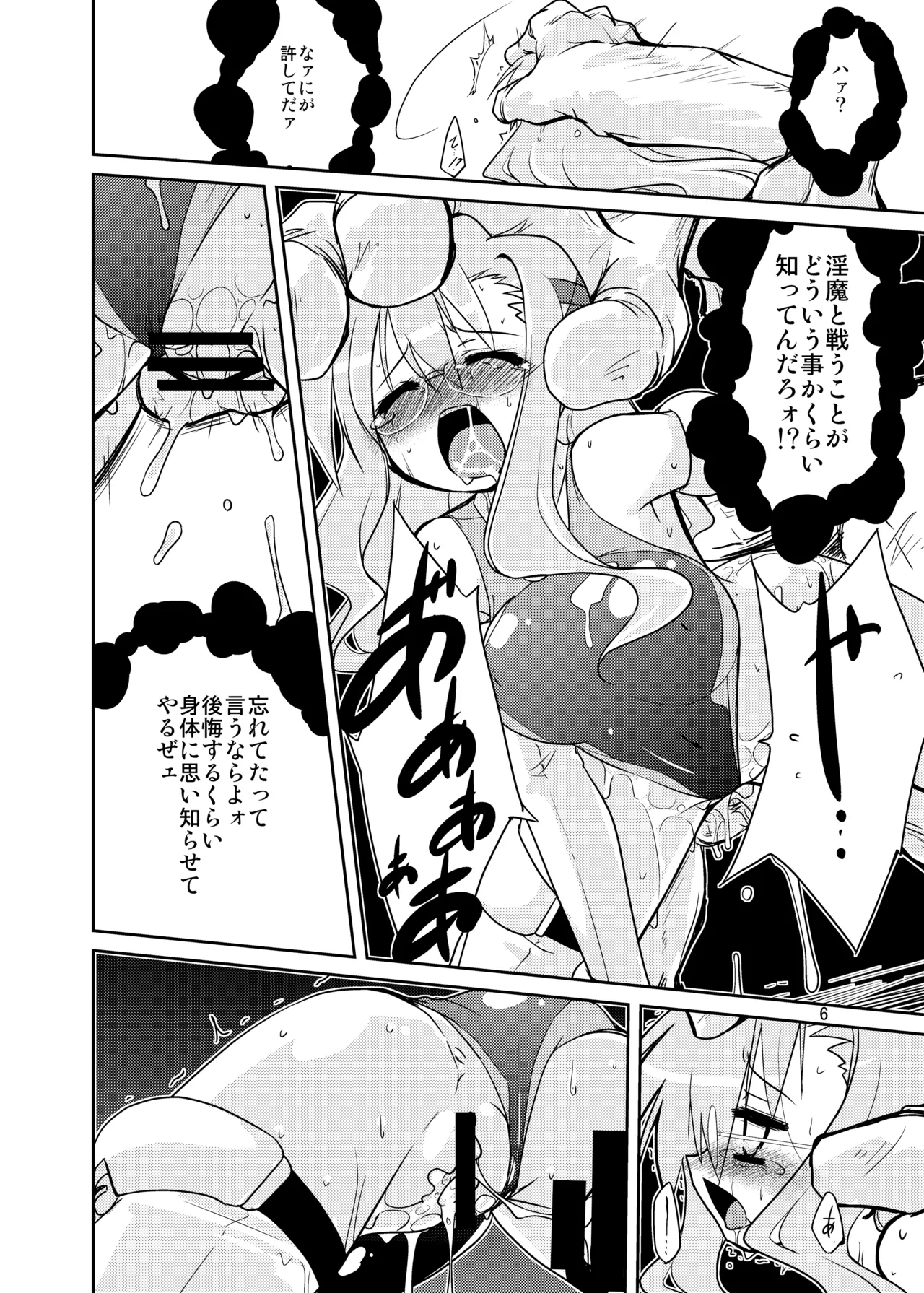 X/X ダブル/クロス - page4