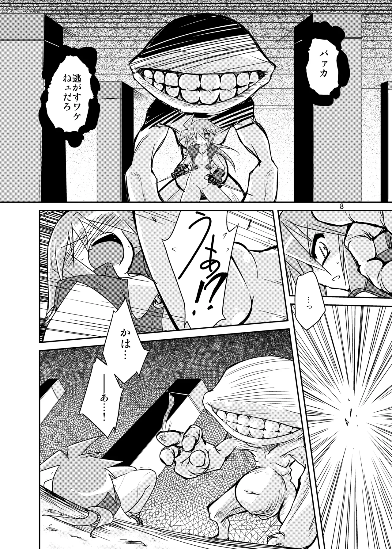 X/X ダブル/クロス - page6