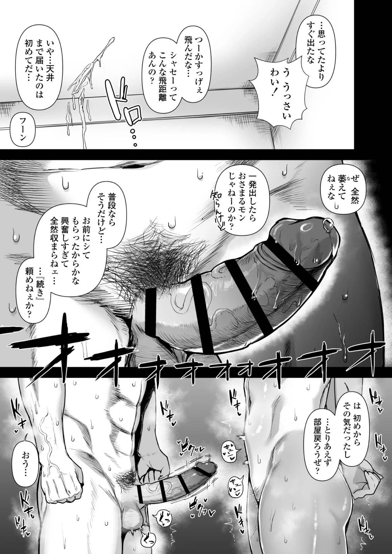 ボーイッシュで高身長な褐色俺っ娘幼馴染と汗蒸れイチャラブえっちしまくる本 - page14