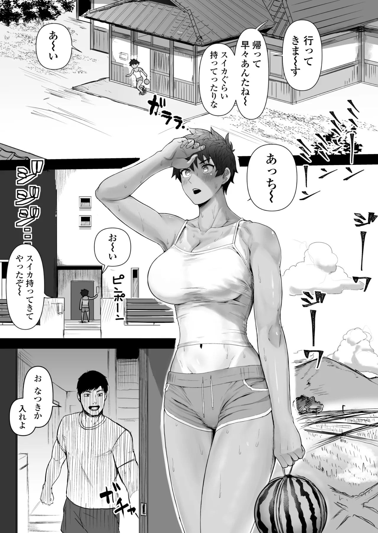 ボーイッシュで高身長な褐色俺っ娘幼馴染と汗蒸れイチャラブえっちしまくる本 - page2