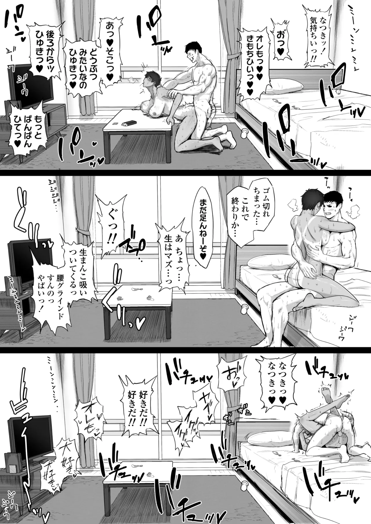 ボーイッシュで高身長な褐色俺っ娘幼馴染と汗蒸れイチャラブえっちしまくる本 - page21