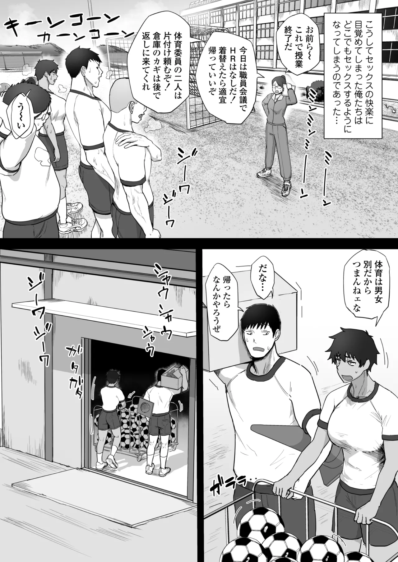 ボーイッシュで高身長な褐色俺っ娘幼馴染と汗蒸れイチャラブえっちしまくる本 - page29