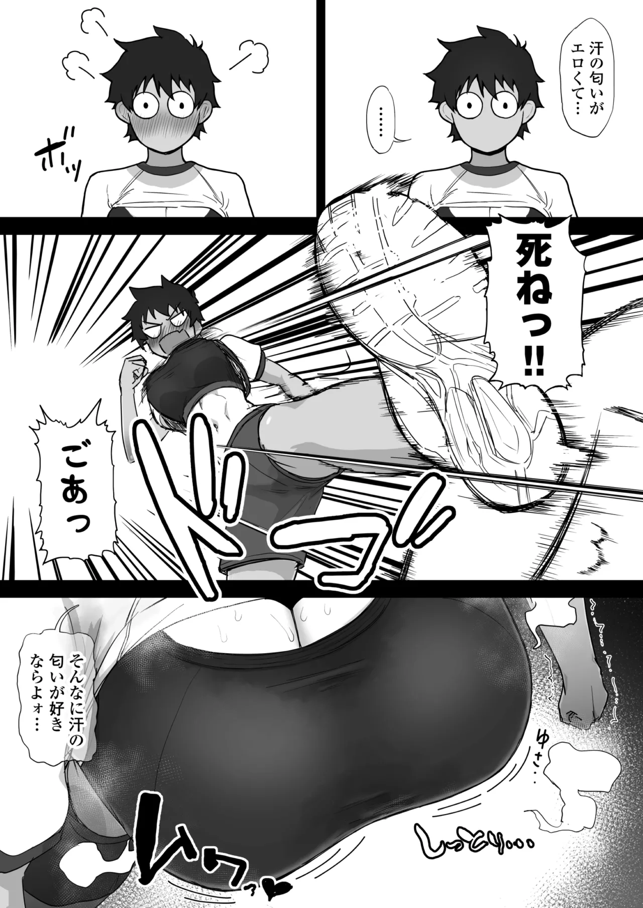 ボーイッシュで高身長な褐色俺っ娘幼馴染と汗蒸れイチャラブえっちしまくる本 - page37