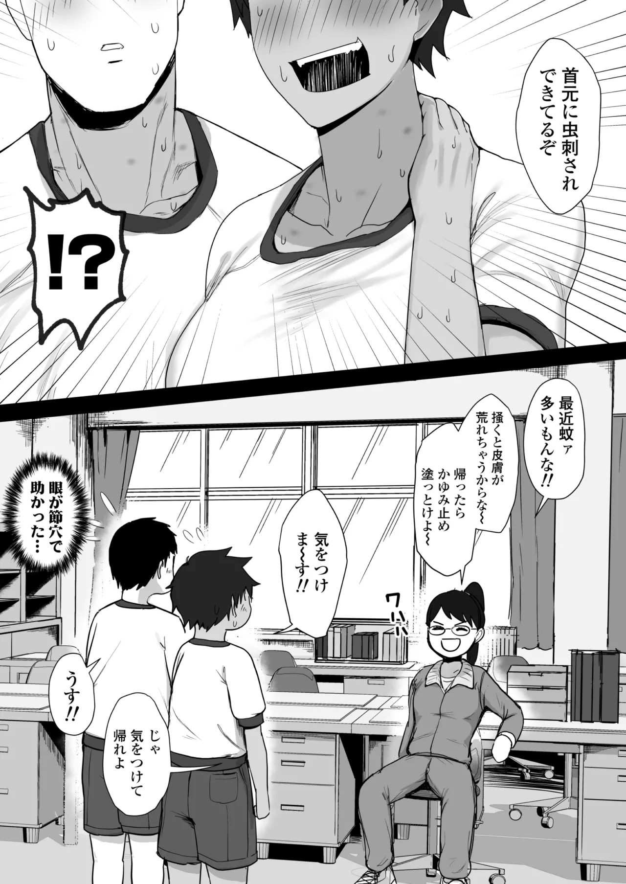 ボーイッシュで高身長な褐色俺っ娘幼馴染と汗蒸れイチャラブえっちしまくる本 - page56