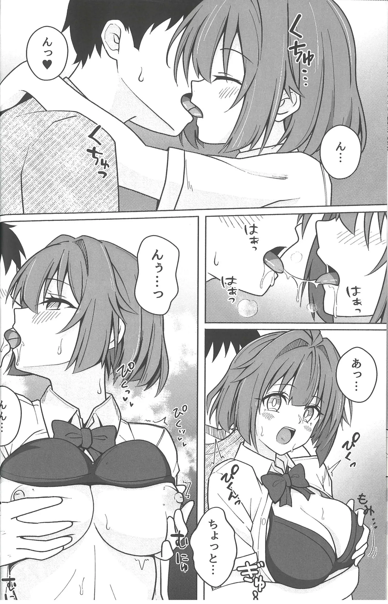 同級生グリズリー、彼女になりました - page16